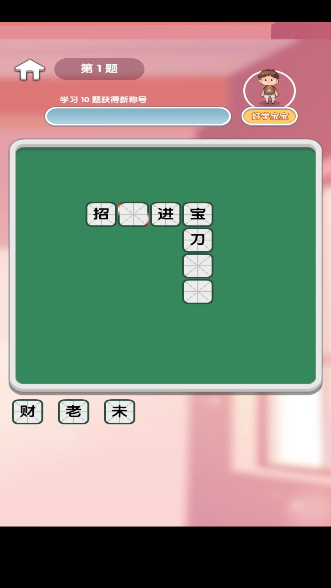 点语成金红包版图3