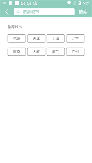 每日天气