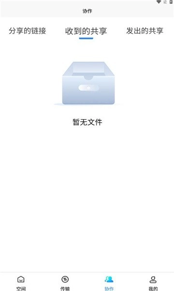 畅云盘