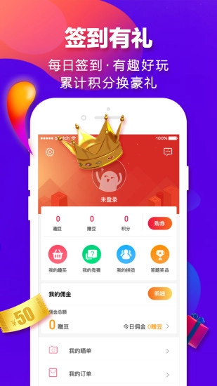 蚂蚁秒购-图2