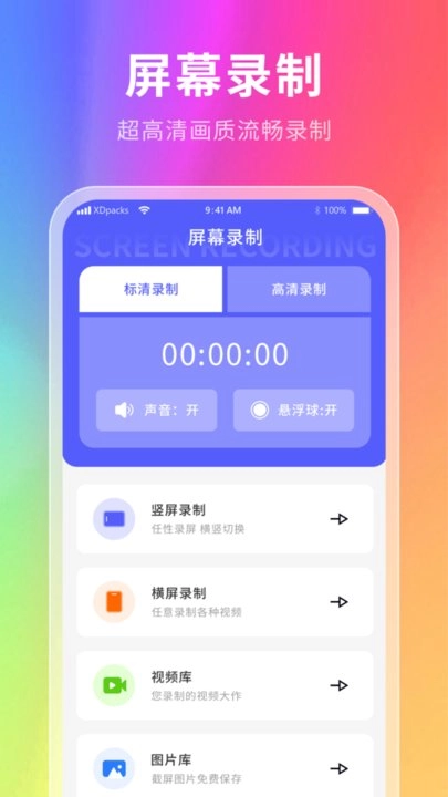 星辰壁纸截图4