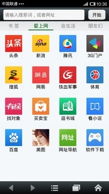 悦动浏览器图2