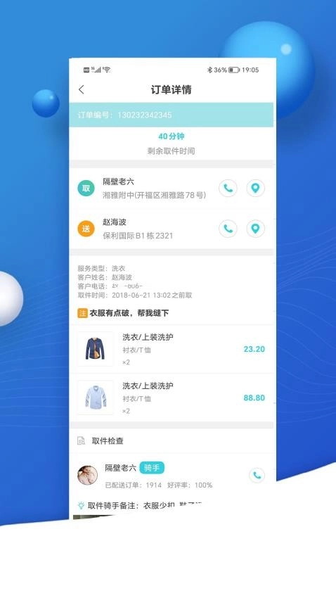 中汇速配截图3