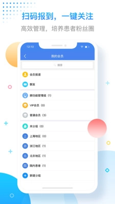 智呼吸截图2