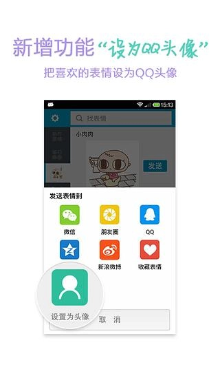 表情大全