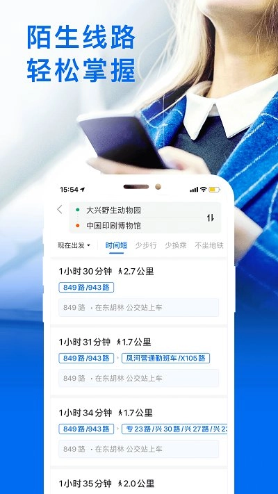 车来了4