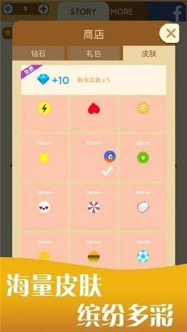幻影弹球中文版图2