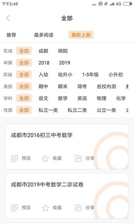 超级学芽手机版