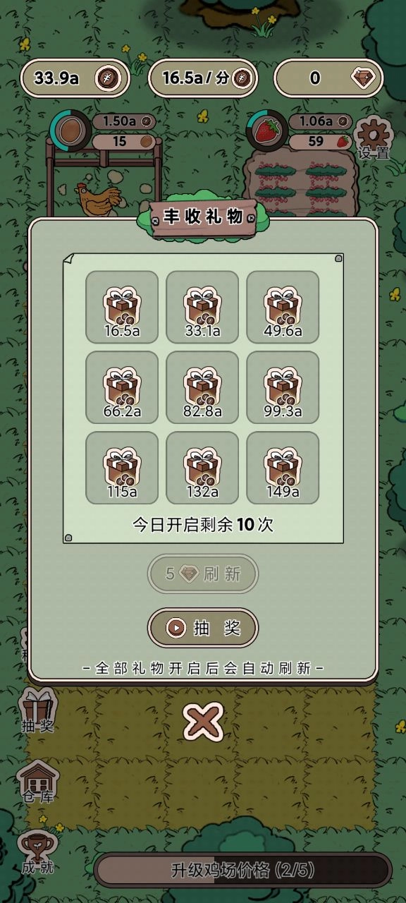 艾人的农场游戏(4)