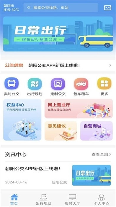 朝阳公交 1
