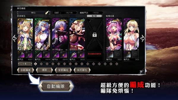 禁忌骑士4