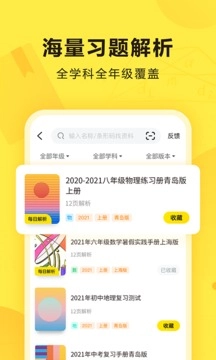 快对图2