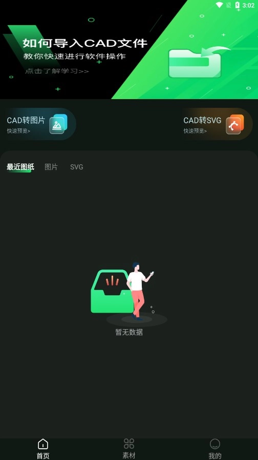 CAD快速看图纸图4