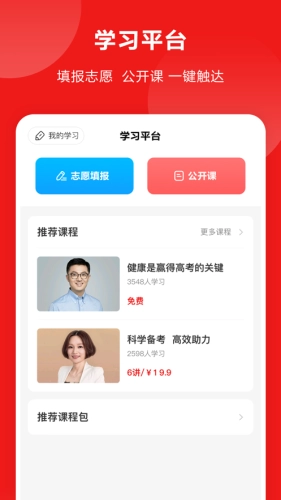 山西教育图2