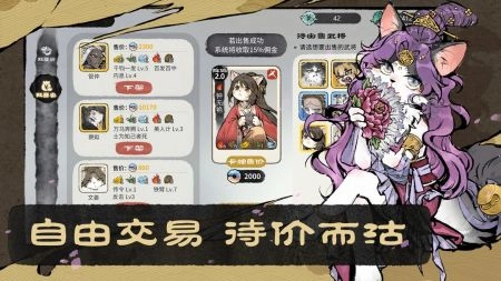 猫话列国免费版(5)