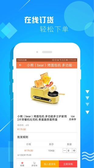 快马批发2025