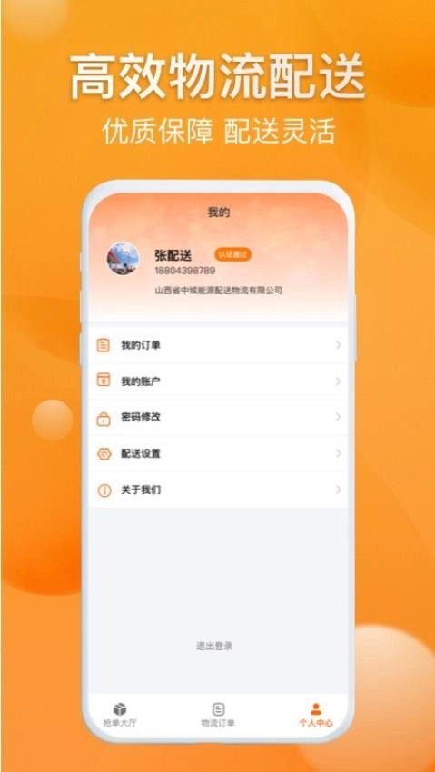 光汇物流最新版
