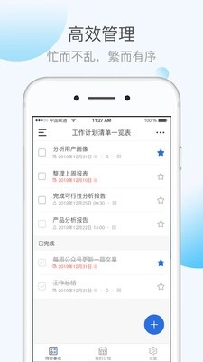 KeepTime日程管理 2