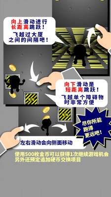 飞越摩天楼1