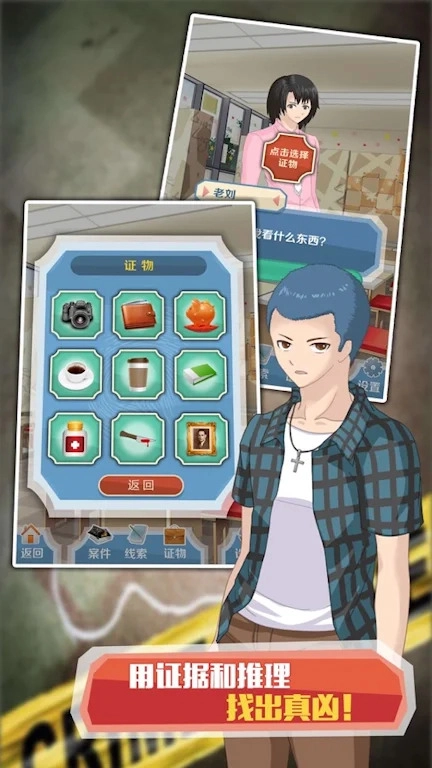 名侦探元芳游戏(2)