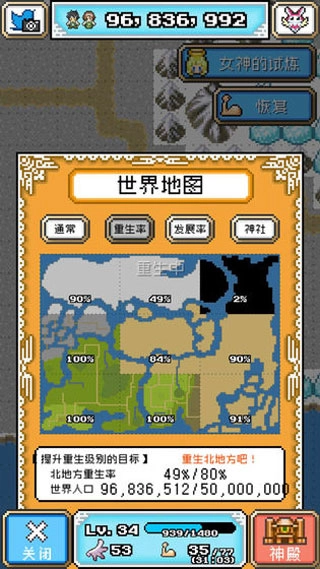 重生蛮荒行星图3