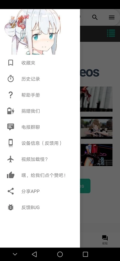 iwara最新版图1