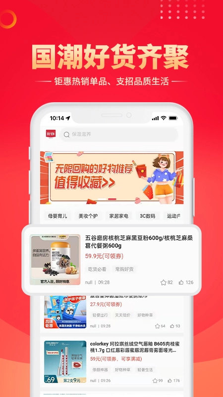智鹊好物(1)