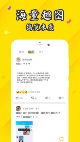 内含趣段子1