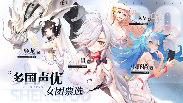 零之战线台服