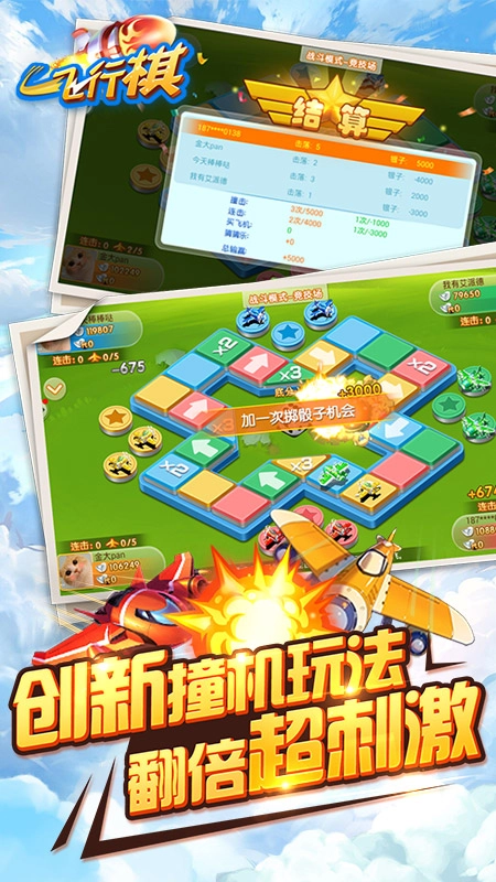茶苑飞行棋1