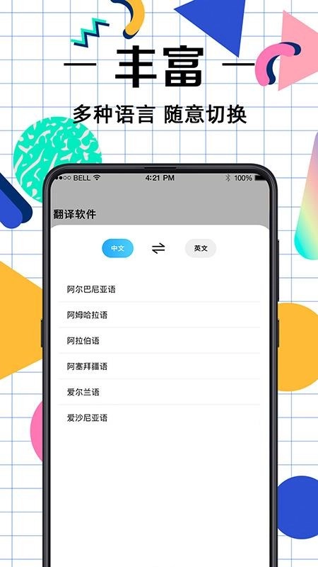 英语翻译最新版-图2
