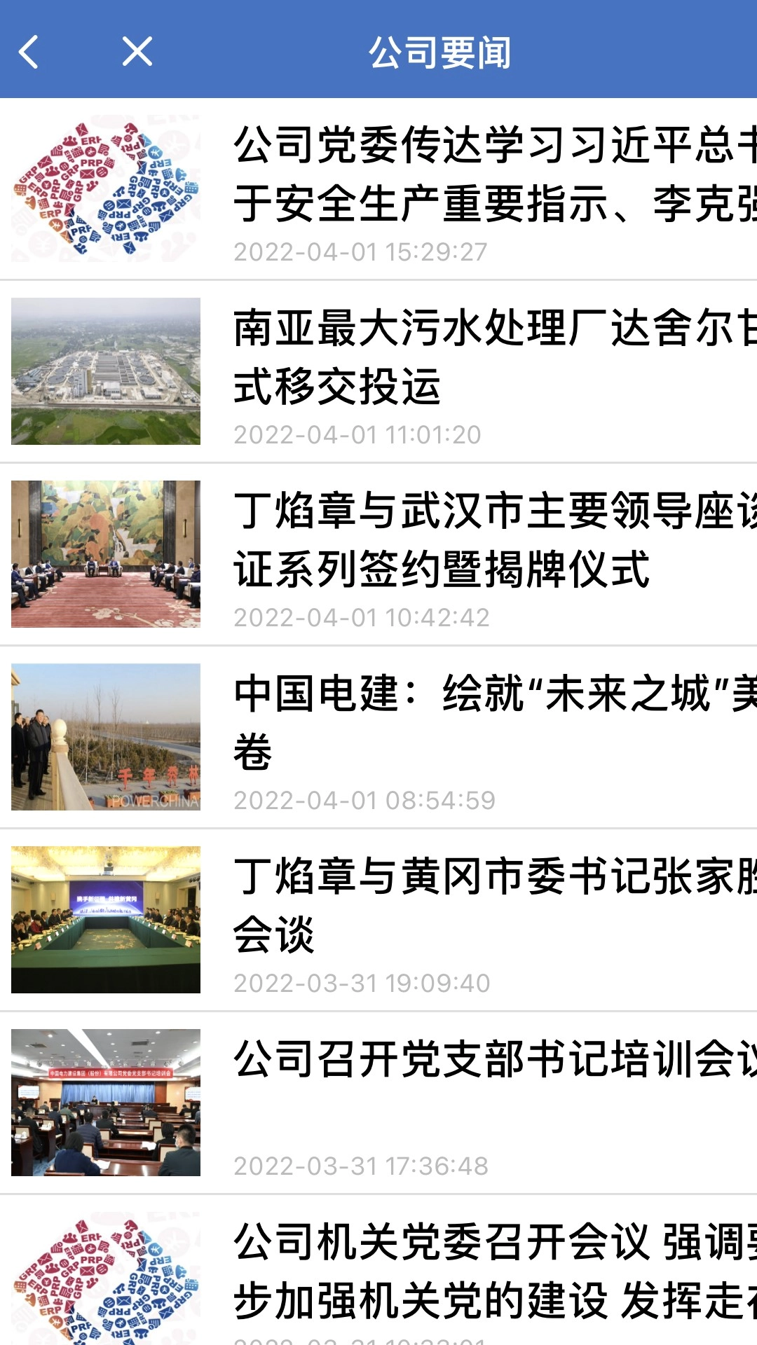 电建通图1