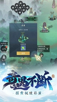 问剑长生图3
