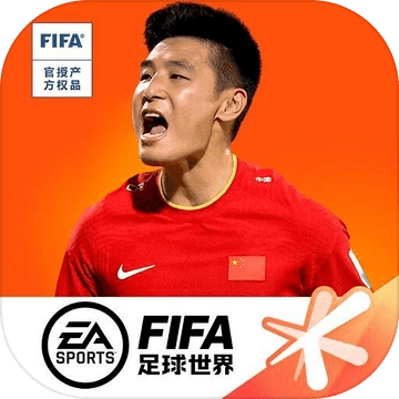 FIFA足球世界2025