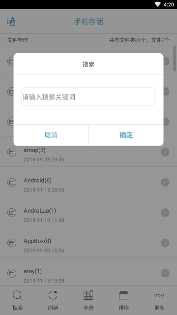 手机搬家大师