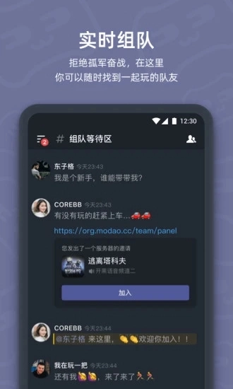 开黑啦