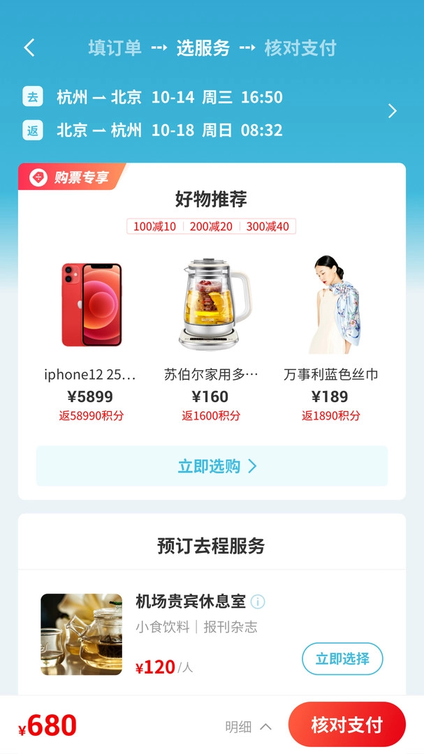 长龙航空 2