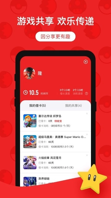 蘑菇时间-图4