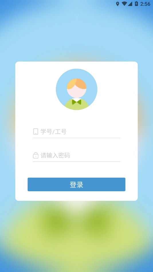 柚子校跑