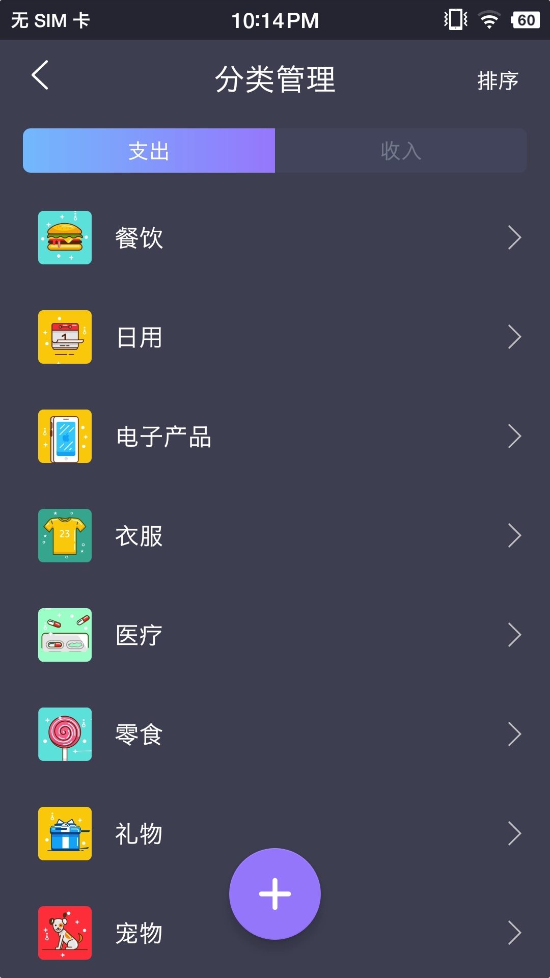 拾光记账本图1