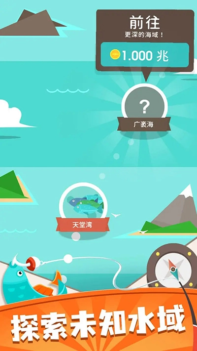 我叫钓鱼侠游戏图5