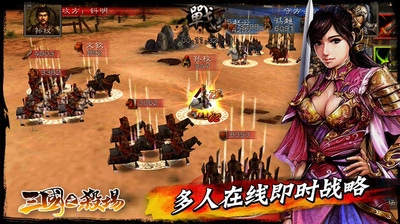 三国之杀场图2