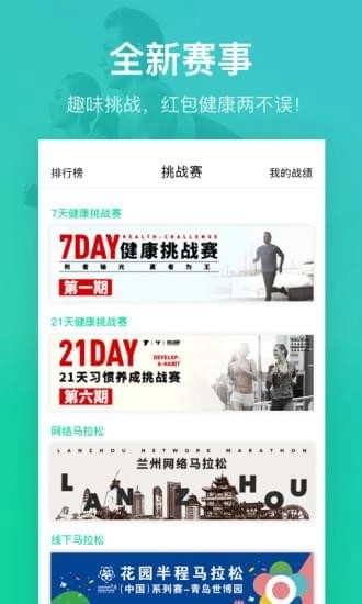 悦动圈(2)