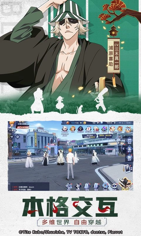境界死神对决图2