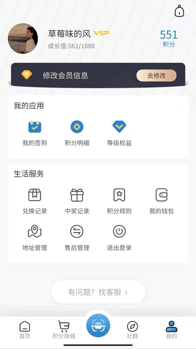会员加截图2