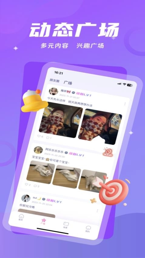 搭虾