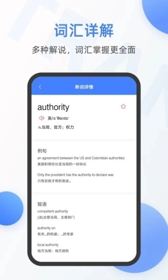 英语翻译器2025