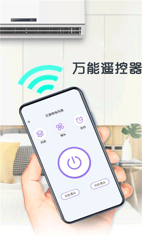 万能遥控器盒子(3)