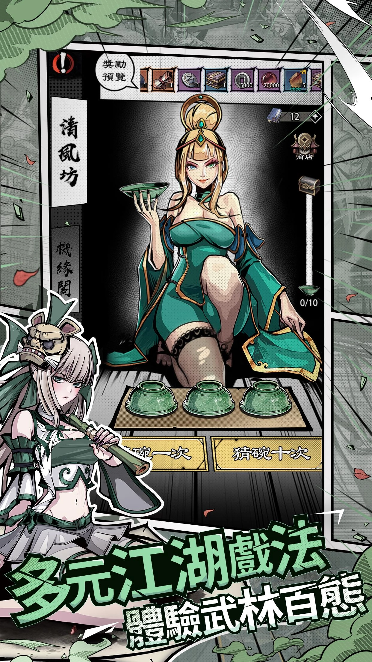 吾邪截图2