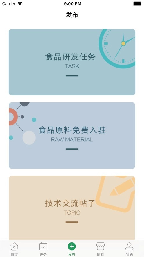 食研师(1)